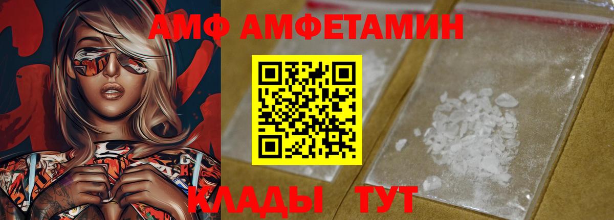 Берёзовский  Amphetamine VHQ  АМФЕТАМИН  Амфетамин  Вход с VPN 