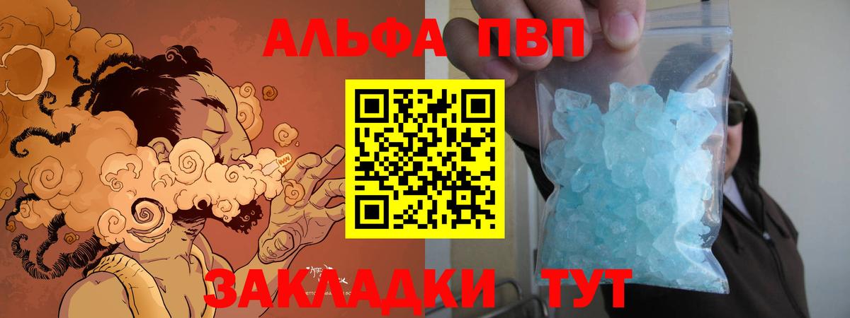 Alfa_PVP VHQ  Вход с VPN  Берёзовский  Альфа ПВП  А ПВП мука  A PVP мука 