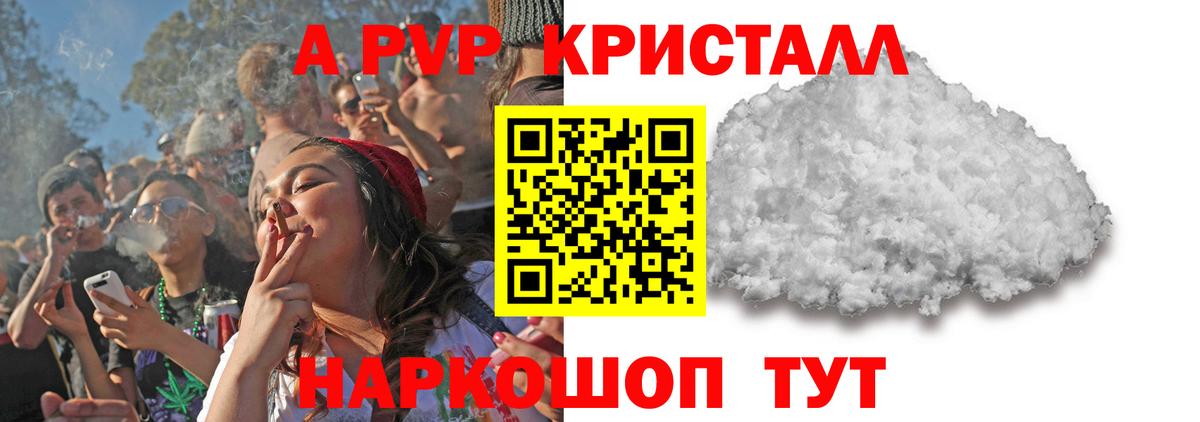 A-PVP VHQ Берёзовский