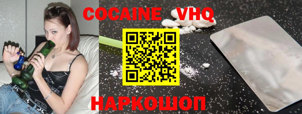 Кокаин FishScale Берёзовский
