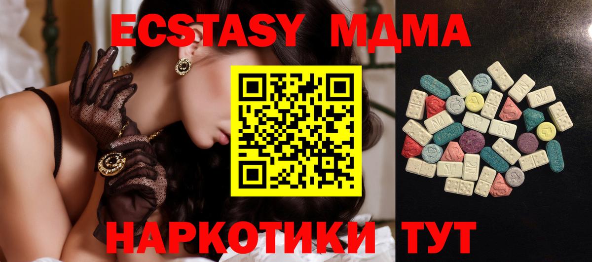 Берёзовский  Ecstasy mix  Экстази  Ecstasy круглые  Вход с VPN 
