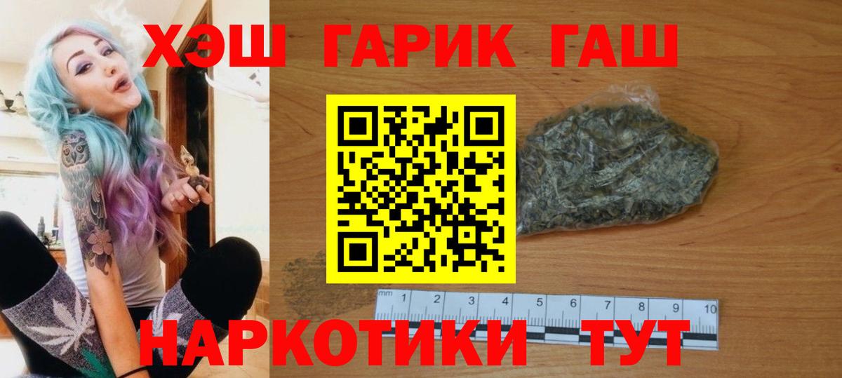 Гашиш гарик  Вход с VPN  Гашиш  Берёзовский 