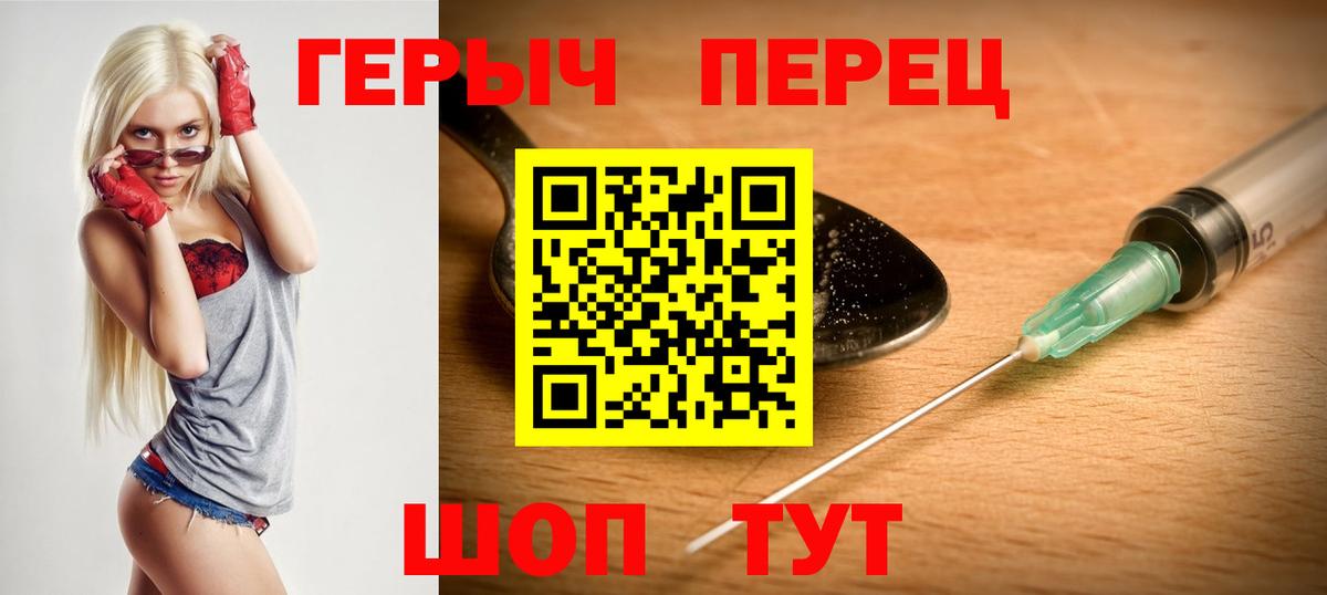 Героин VHQ  Вход с VPN  Берёзовский 