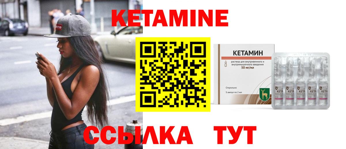 КЕТАМИН VHQ  Кетамин ketamine  Вход с VPN  Берёзовский 