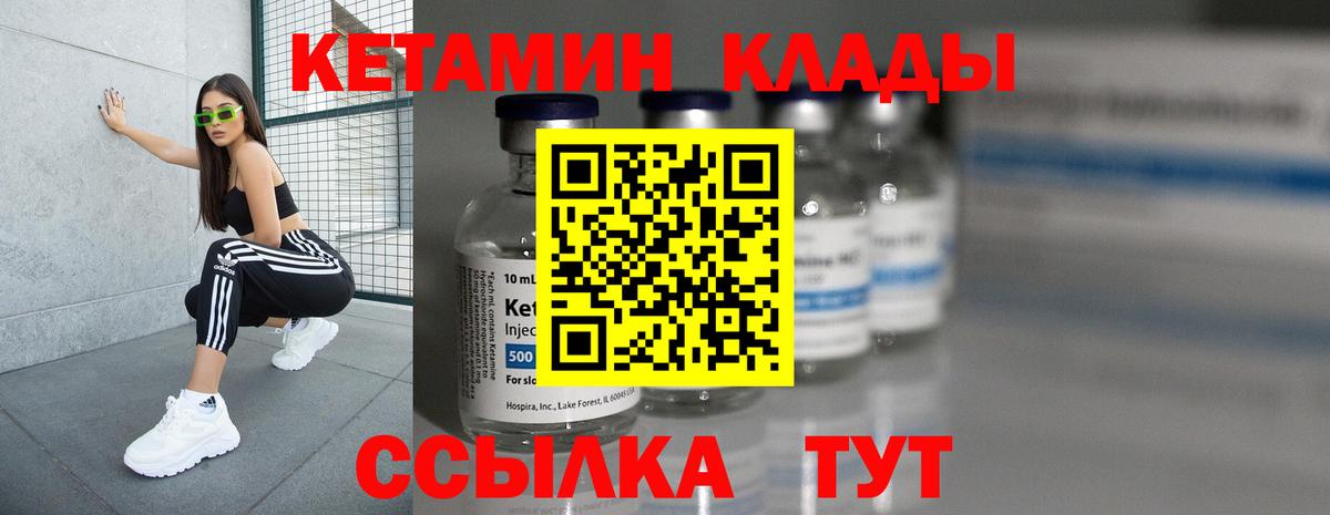 КЕТАМИН ketamine Берёзовский