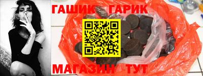 гашик Аргун