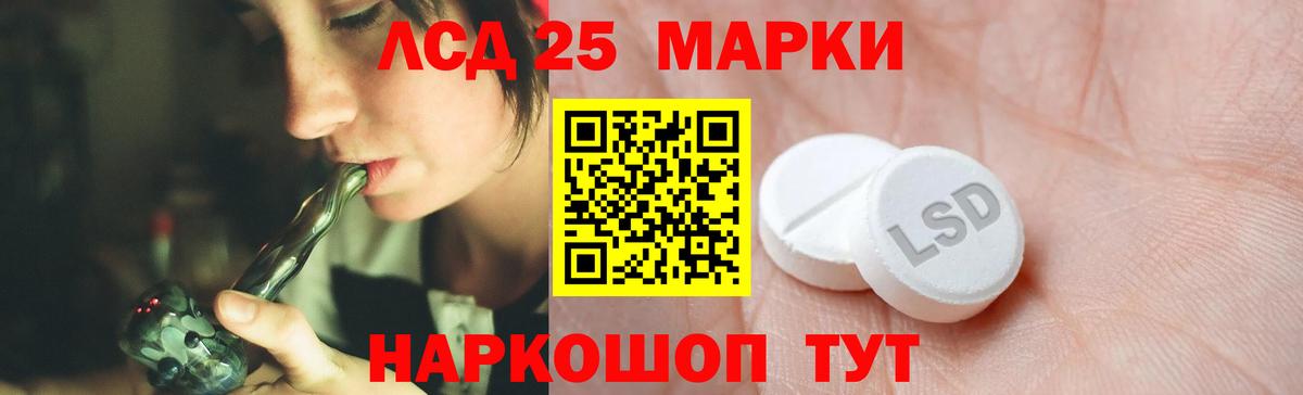 Лсд 25 экстази кислота Берёзовский