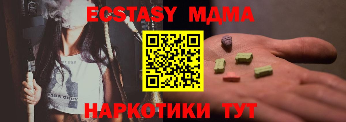 Берёзовский  МДМА кристаллы  Вход с VPN  MDMA кристаллы 