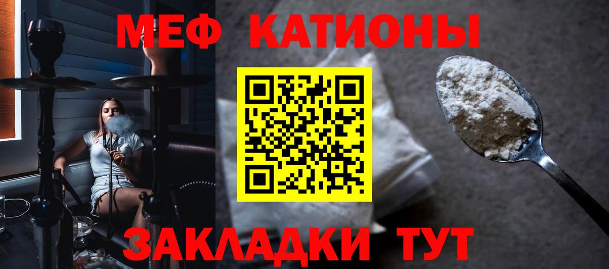 Меф VHQ  Вход с VPN  Меф  МЯУ-МЯУ mephedrone  Берёзовский  Меф 