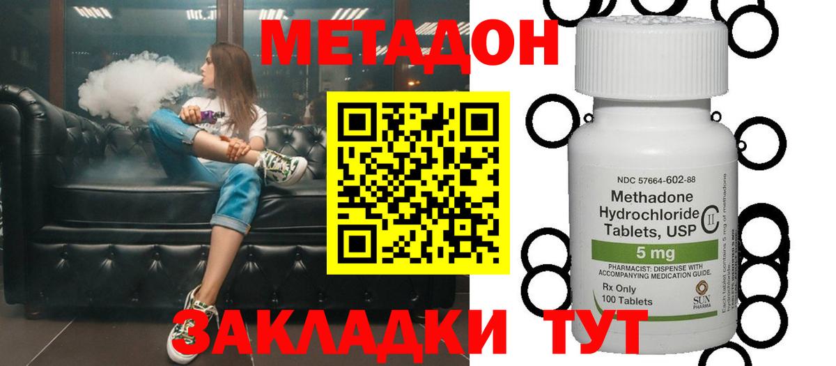 hydra ССЫЛКА  Вход с VPN  Берёзовский  МЕТАДОН VHQ 