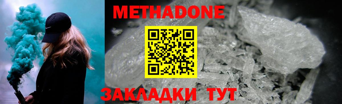 Меф МЯУ МЯУ кристаллы  МДМА  МАРИХУАНА  NBOMe  Альфа ПВП СОЛЬ кристаллы  Берёзовский  Cocaine  Вход с VPN  ГАШ 