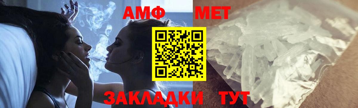 МЕТАМФЕТАМИН Methamphetamine Берёзовский