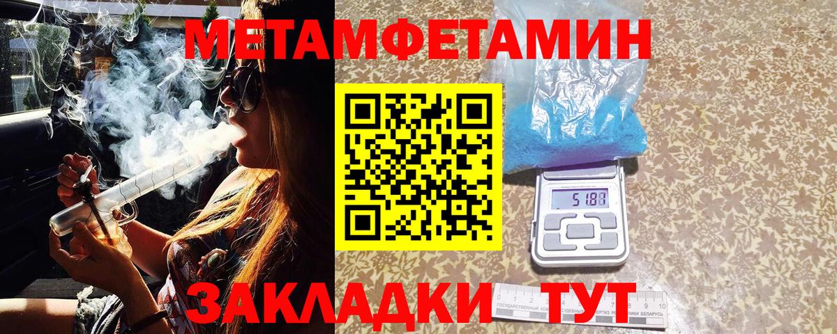 МЕТАМФЕТАМИН винт  МЕТАМФЕТАМИН винт  Берёзовский  Вход с VPN 